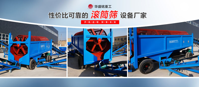 云南50型滾筒式移動機制砂篩沙機廠家質量